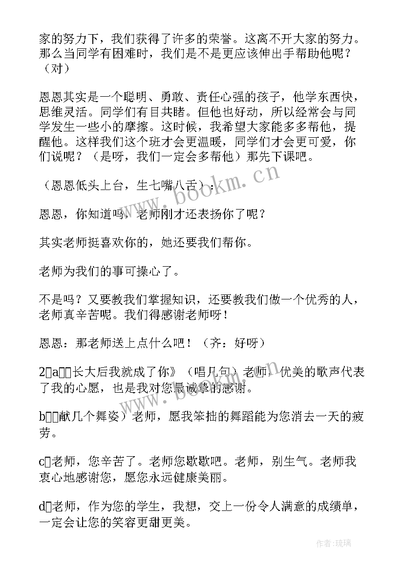 最新去特殊教育学校策划案 特殊教育学校读书节活动方案(优质5篇)