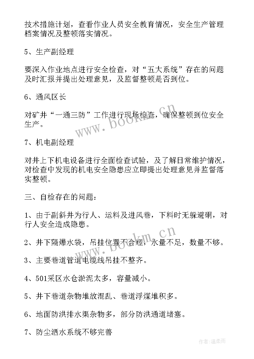 郑州企业复工防疫方案公告(模板5篇)