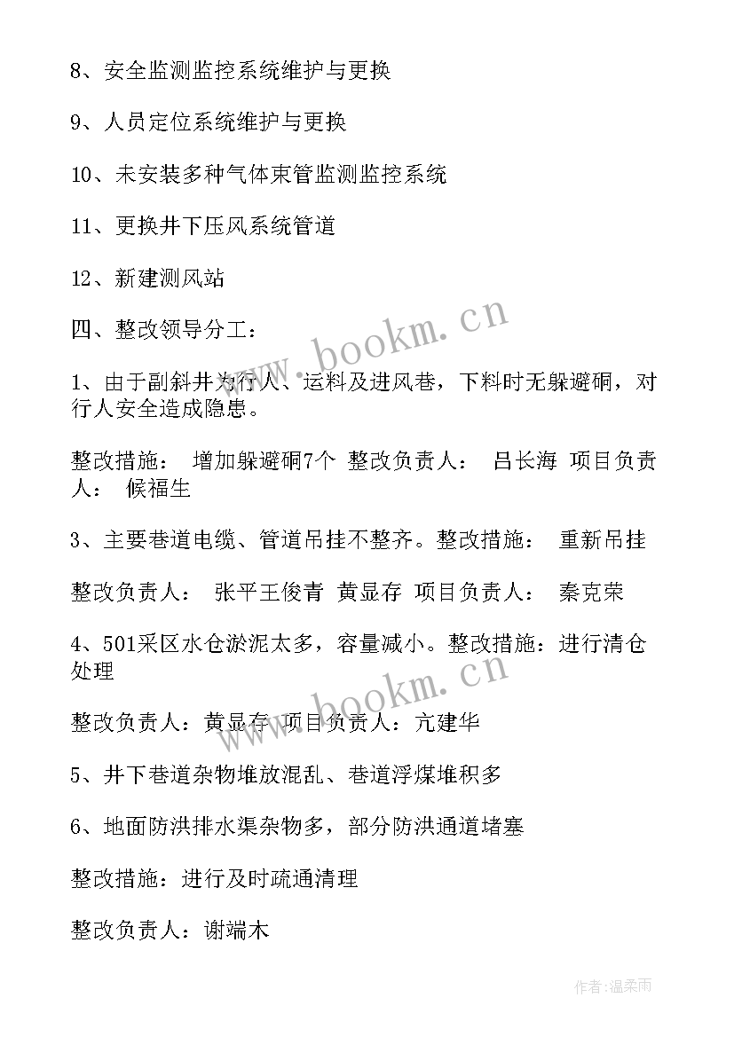 郑州企业复工防疫方案公告(模板5篇)