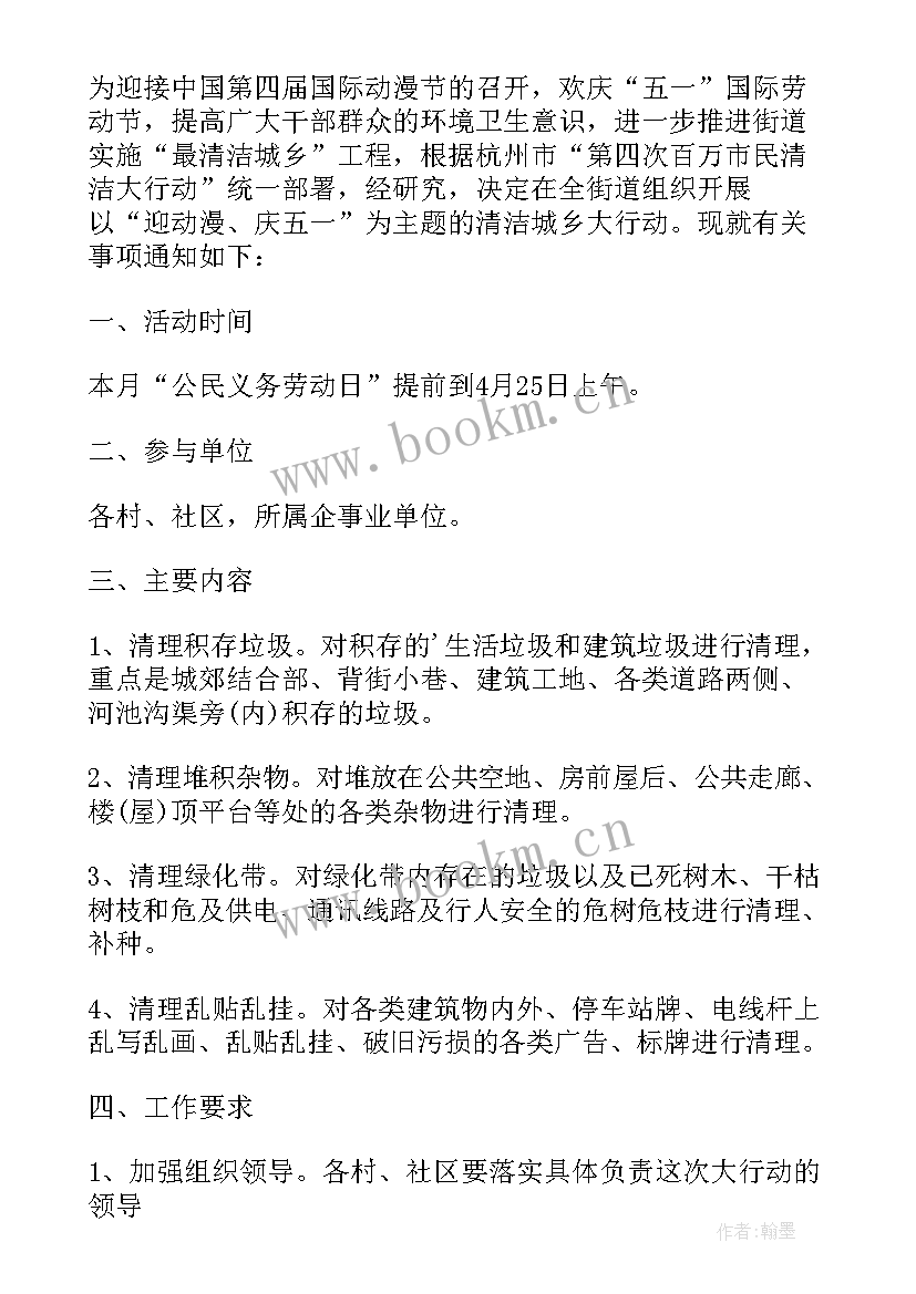 最新大班组五一活动方案及流程 大班五一劳动节活动方案(精选5篇)