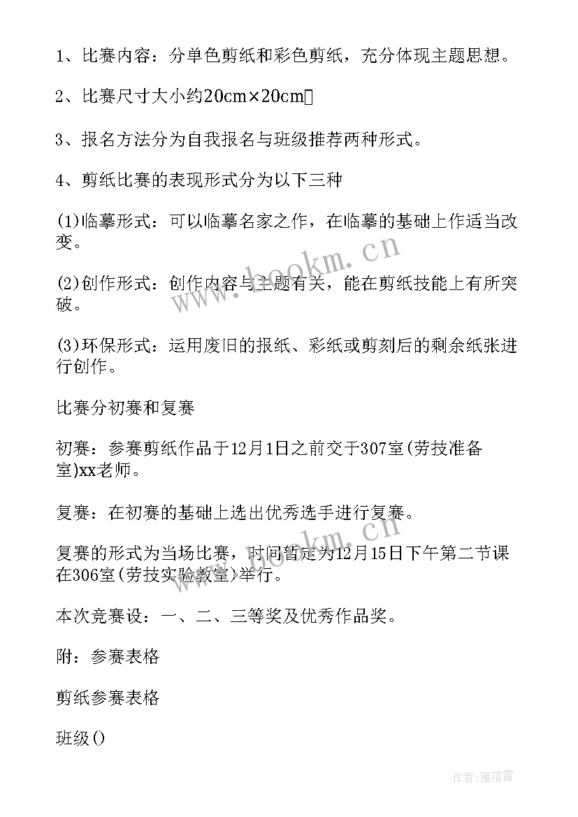 2023年魔方游戏比赛活动设计 比赛活动策划方案(汇总6篇)