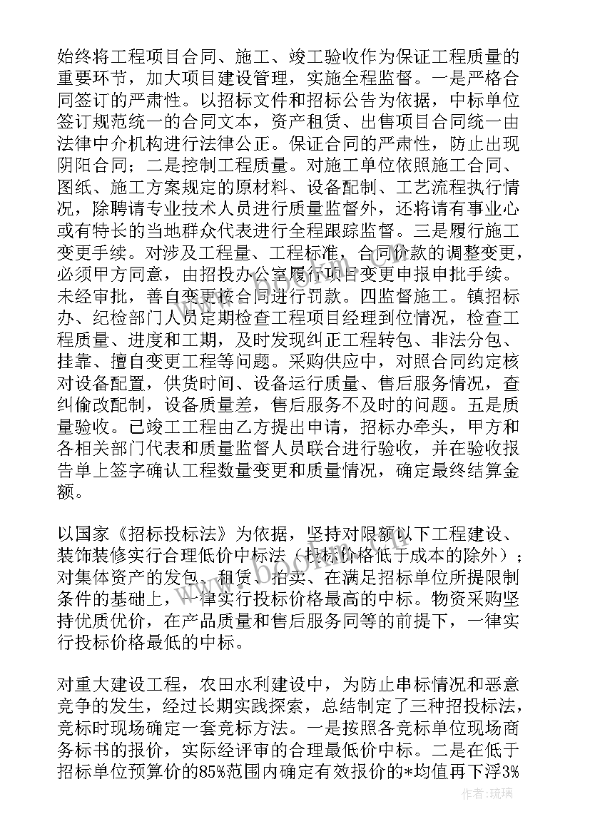 2023年投标员的工作目标 企业投标工作计划安排优选(优秀5篇)