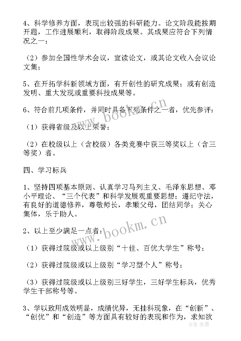 2023年人气评选投票活动方案策划(优质5篇)