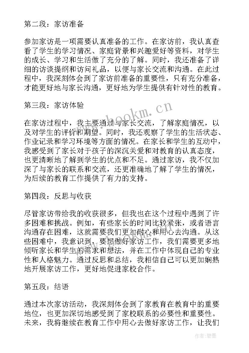 最新演讲稿热点事件(优秀10篇)