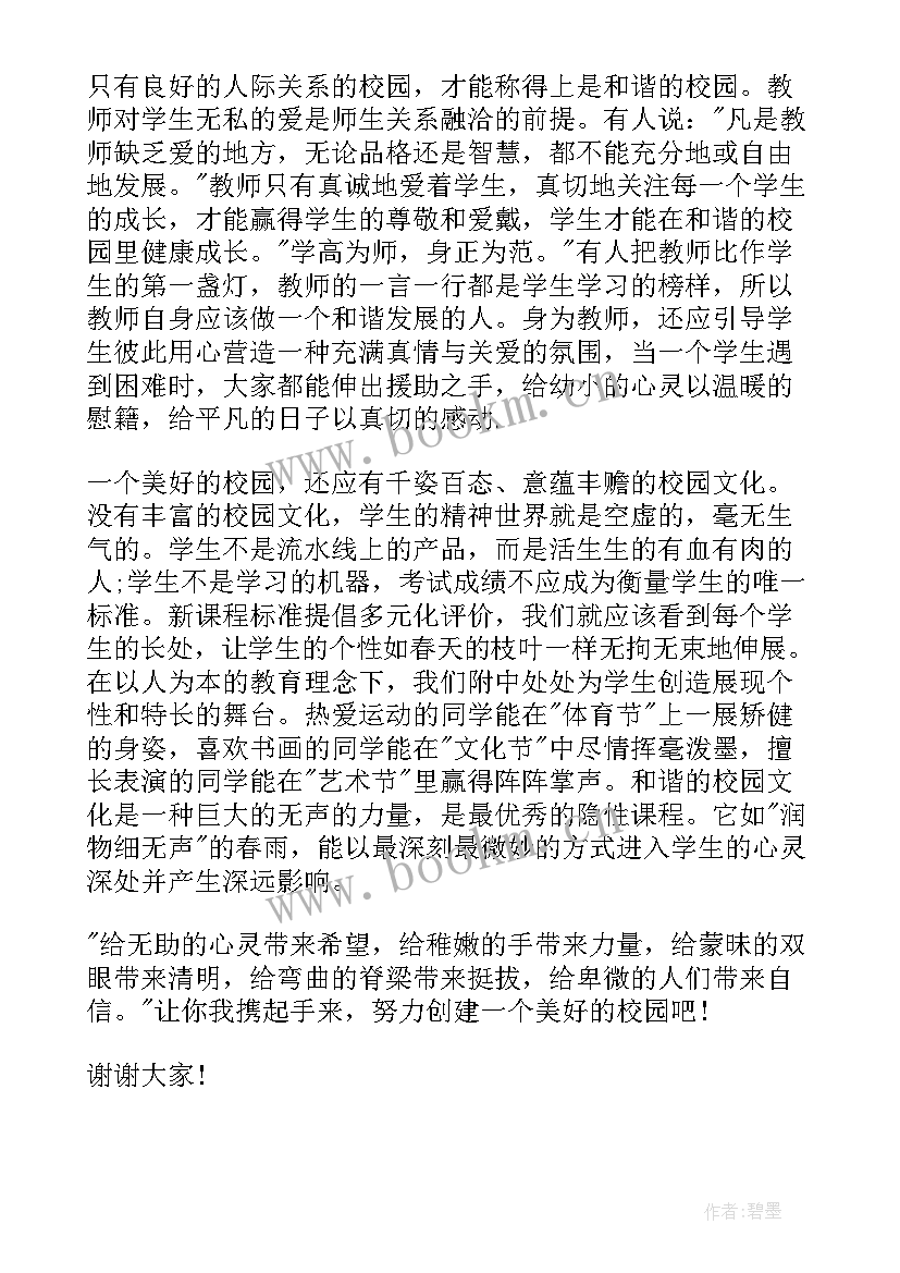 最新演讲稿热点事件(优秀10篇)