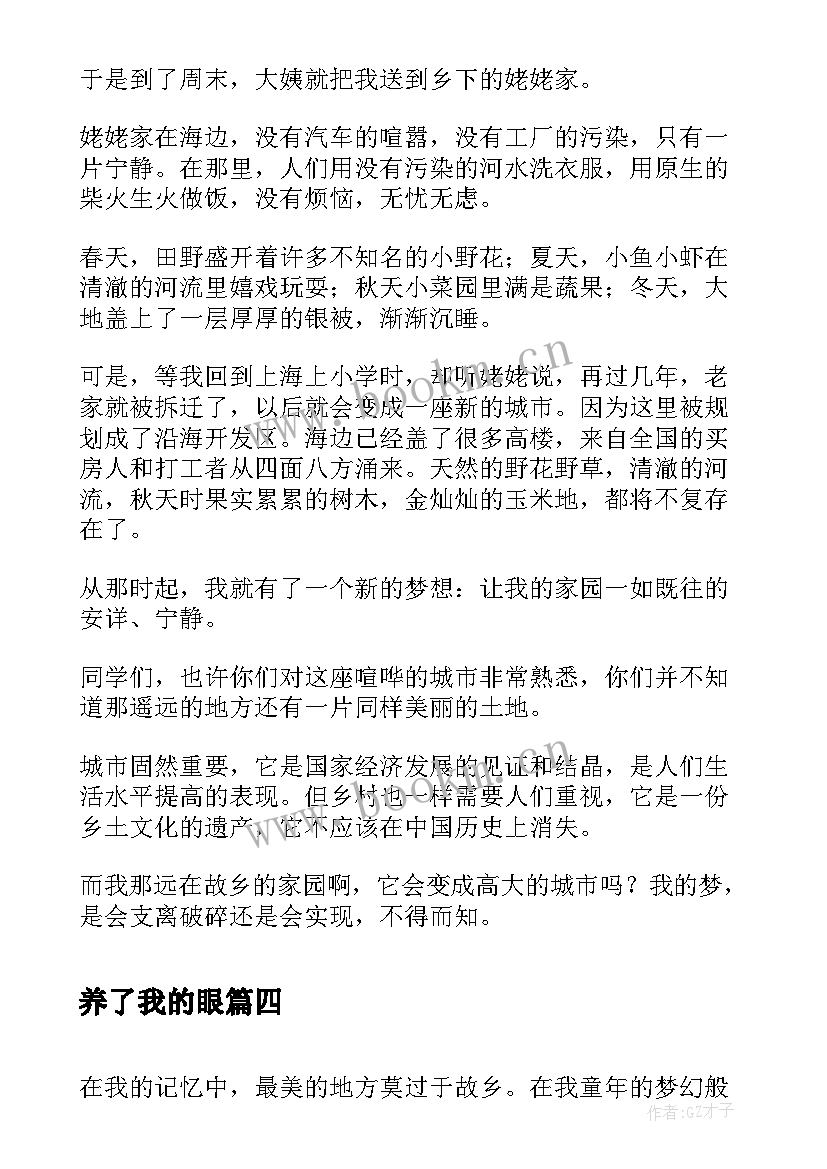 2023年养了我的眼 我的养猫心得体会(优秀10篇)