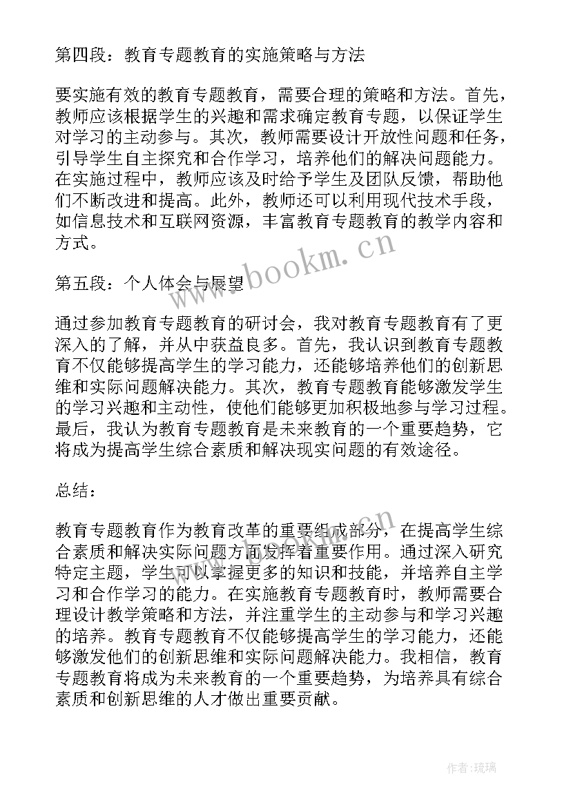 2023年勇于自我革命心得体会(精选10篇)