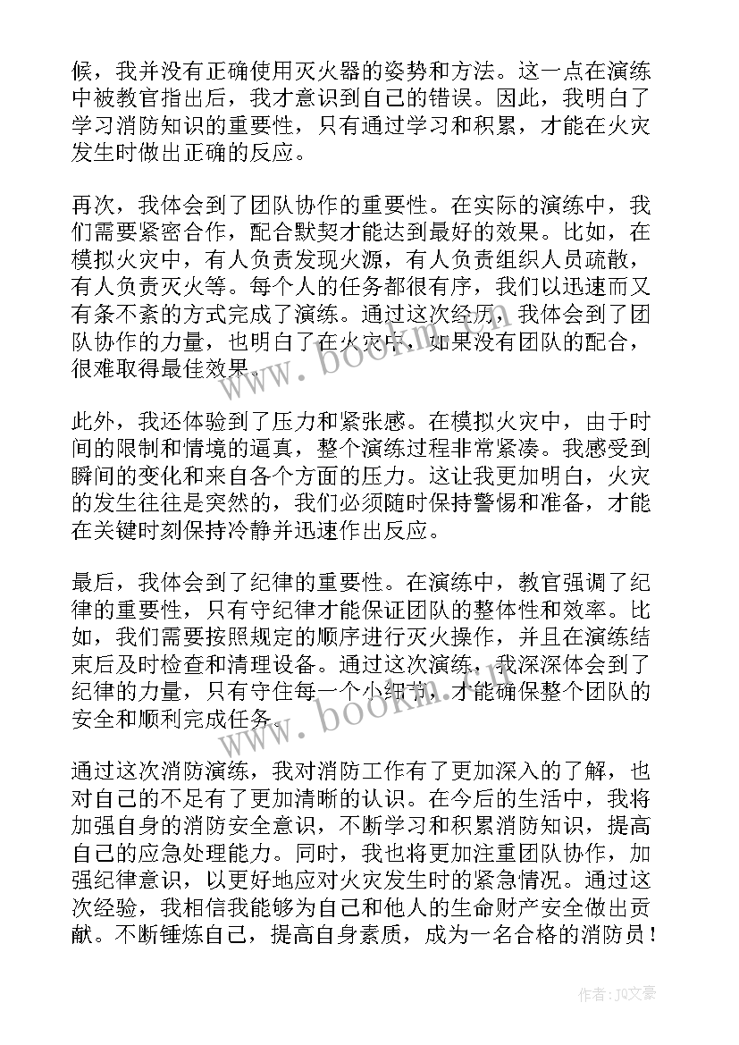 2023年消防队伍改革后如何立足 消防训心得体会(模板6篇)