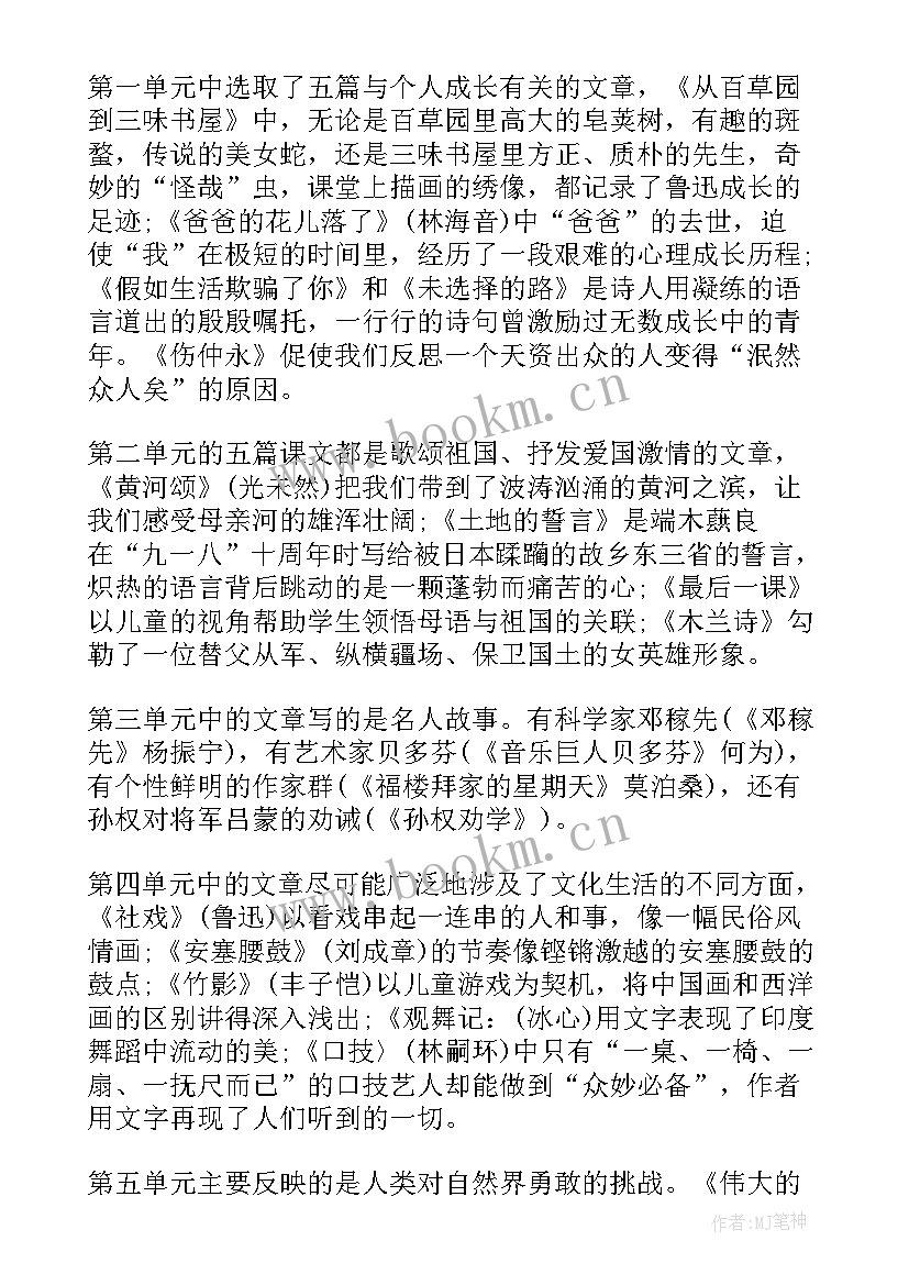 七年级历史小论文例文 七下政治教学计划(精选8篇)