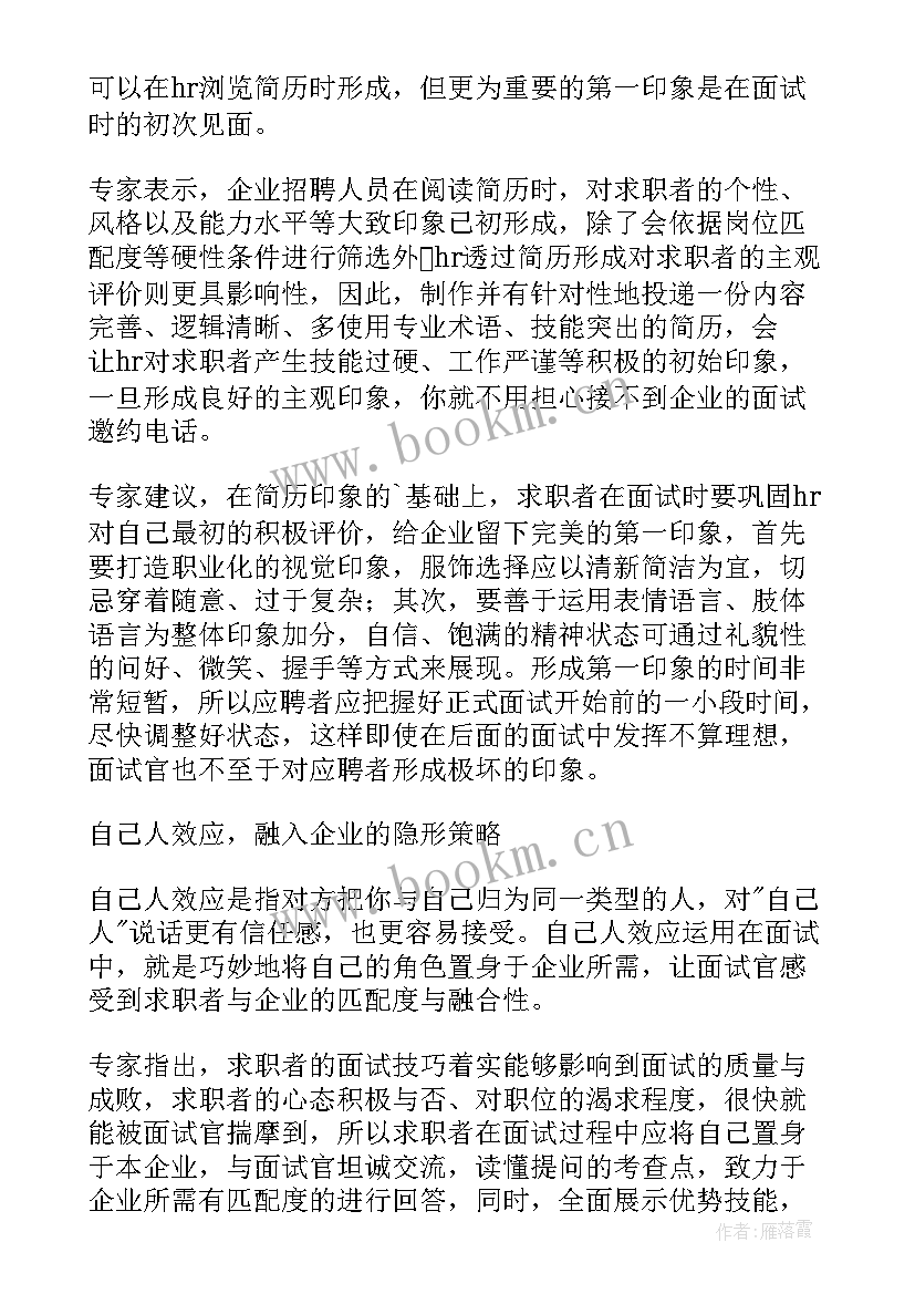 数学教育面试自我介绍 面试官如何面试(汇总10篇)