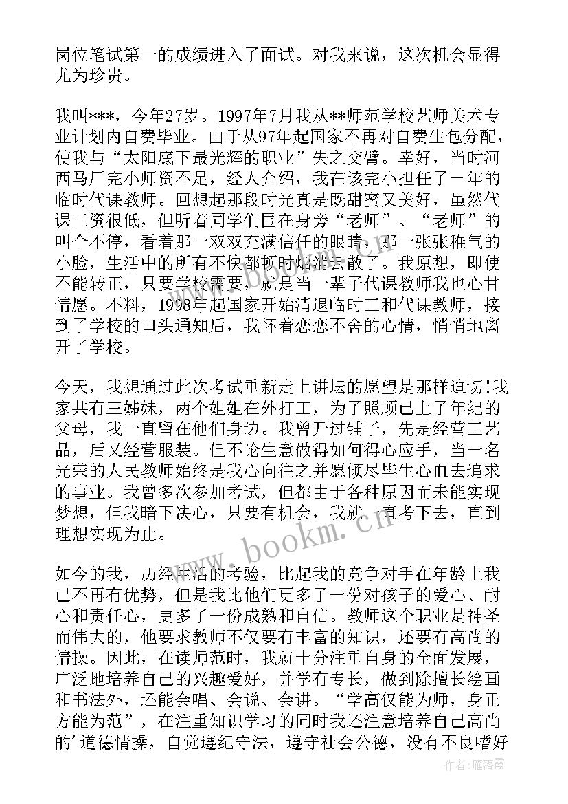 数学教育面试自我介绍 面试官如何面试(汇总10篇)