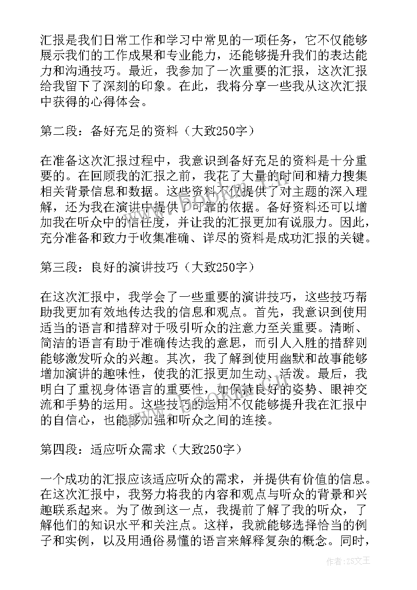 报告各位领导(实用5篇)