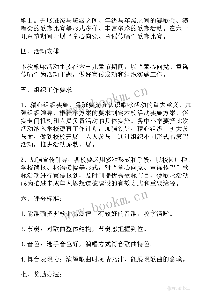 建党节幼儿园活动方案策划 幼儿园建党节活动方案策划(优质5篇)