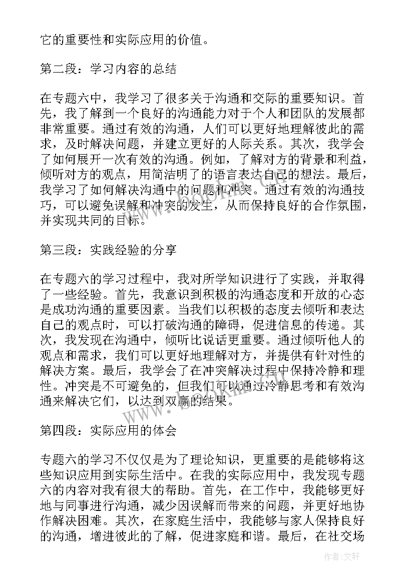 2023年如何理解中国式的现代化心得(精选9篇)