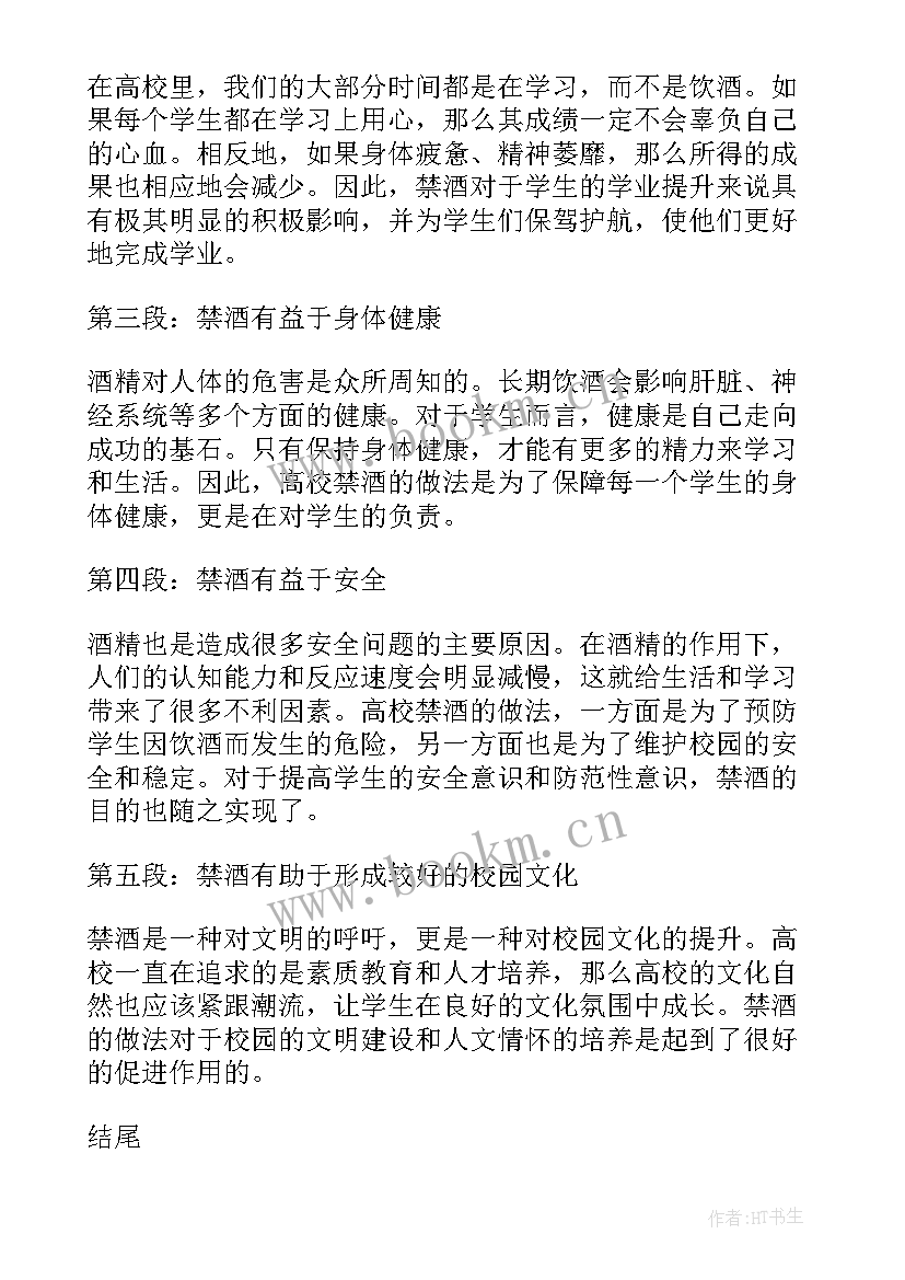 申请副班主任自我介绍 高校综治心得体会(大全8篇)