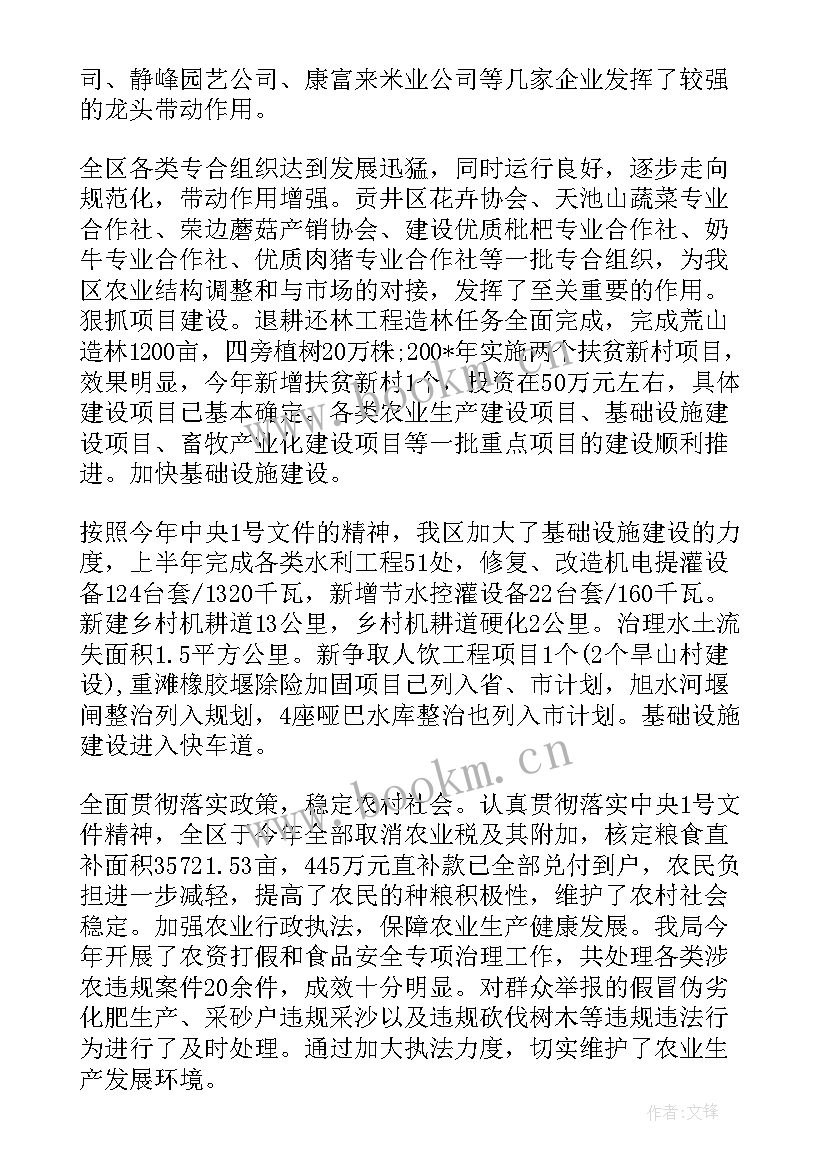 水务安全生产工作总结(优质10篇)