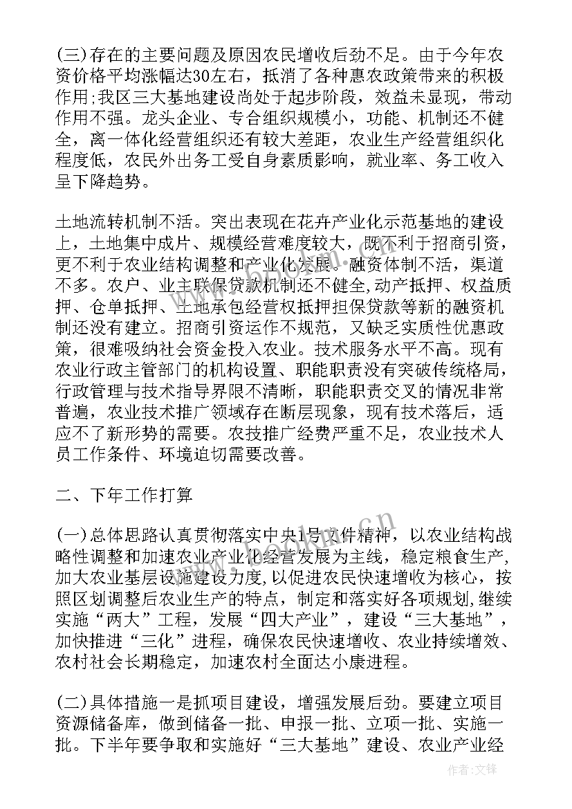 水务安全生产工作总结(优质10篇)