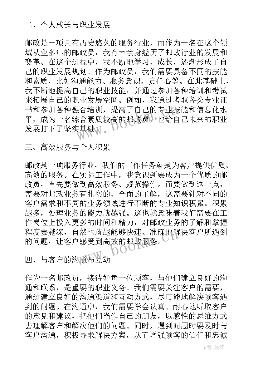 最新保密委会议讲话(汇总9篇)