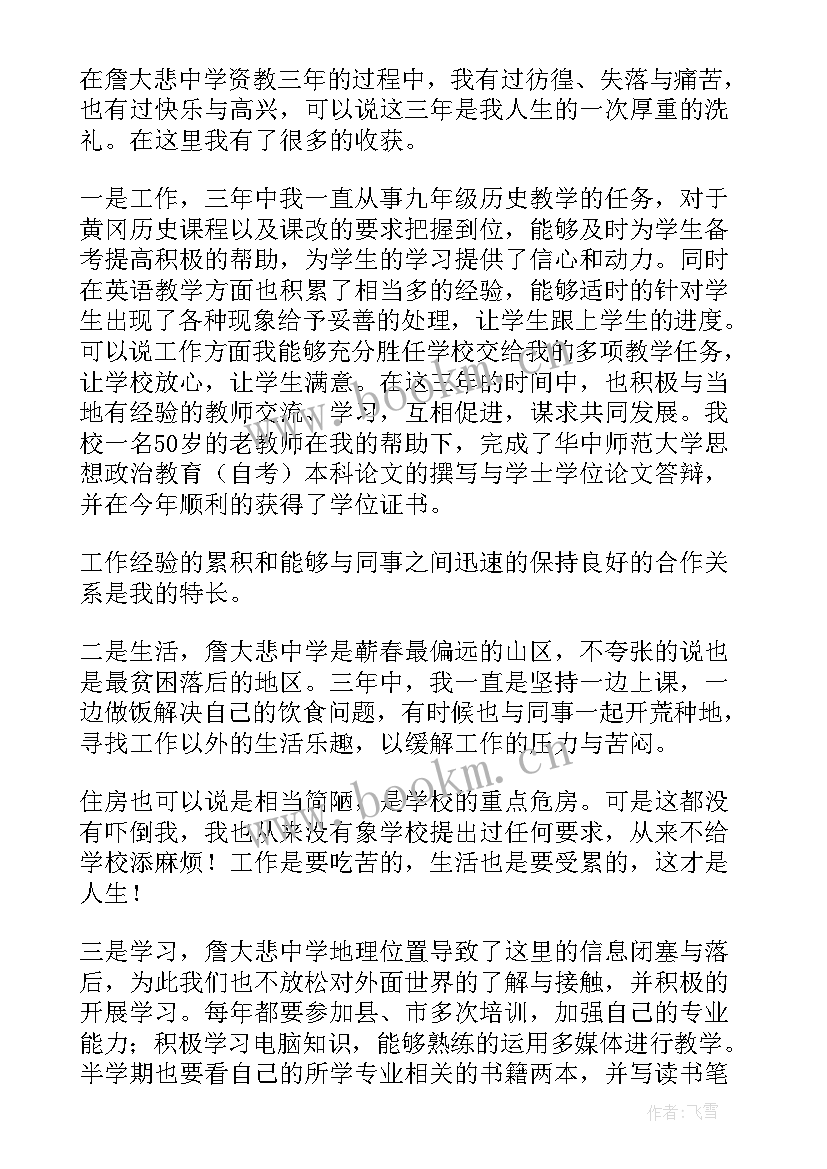 贴息贷款申请报告(实用9篇)