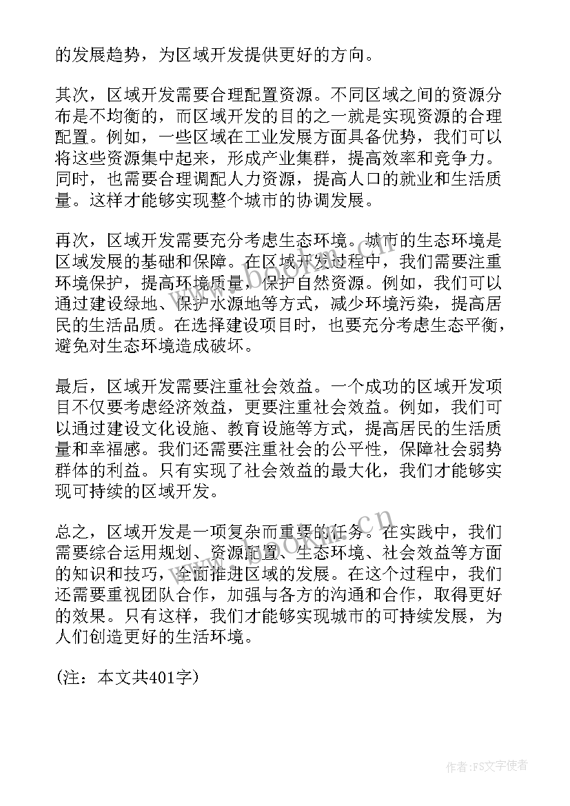 最新自然区角的教案(优秀10篇)