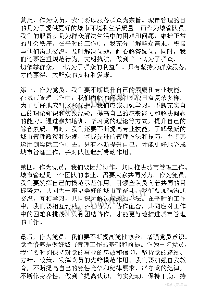 2023年城管作风整治工作方案(优秀6篇)