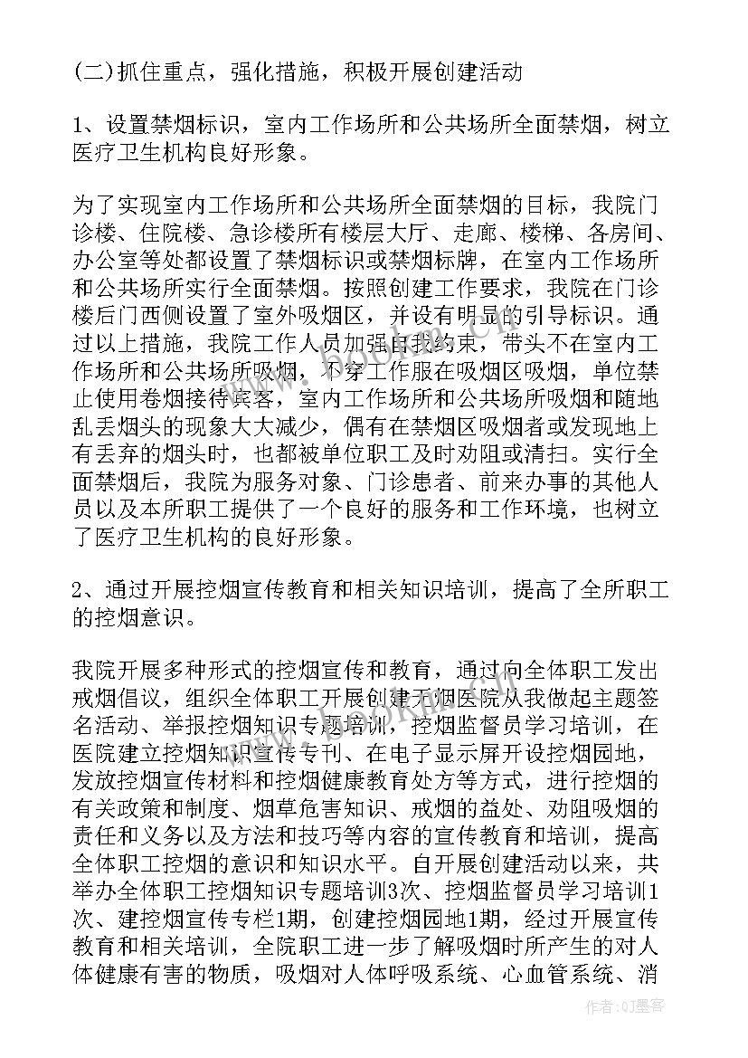 最新医院监察室工作职责(大全7篇)