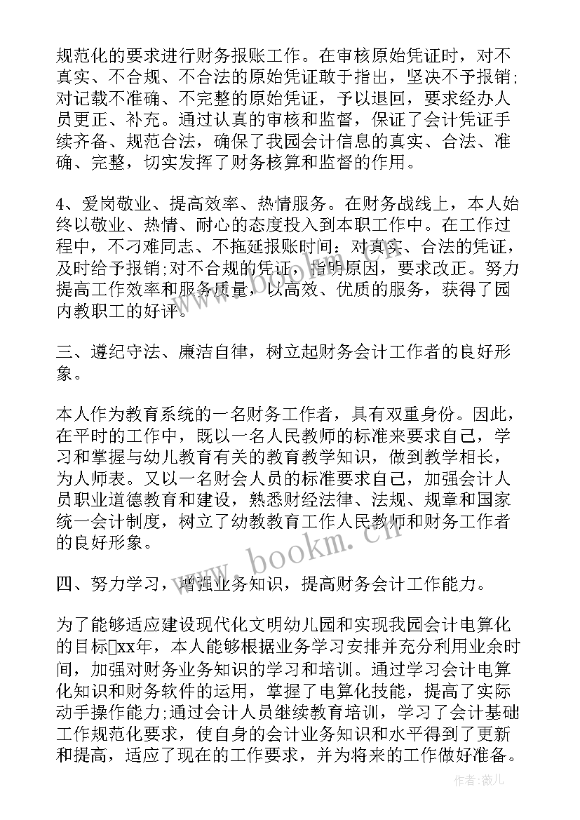 国企求职简历自我评价(优秀5篇)