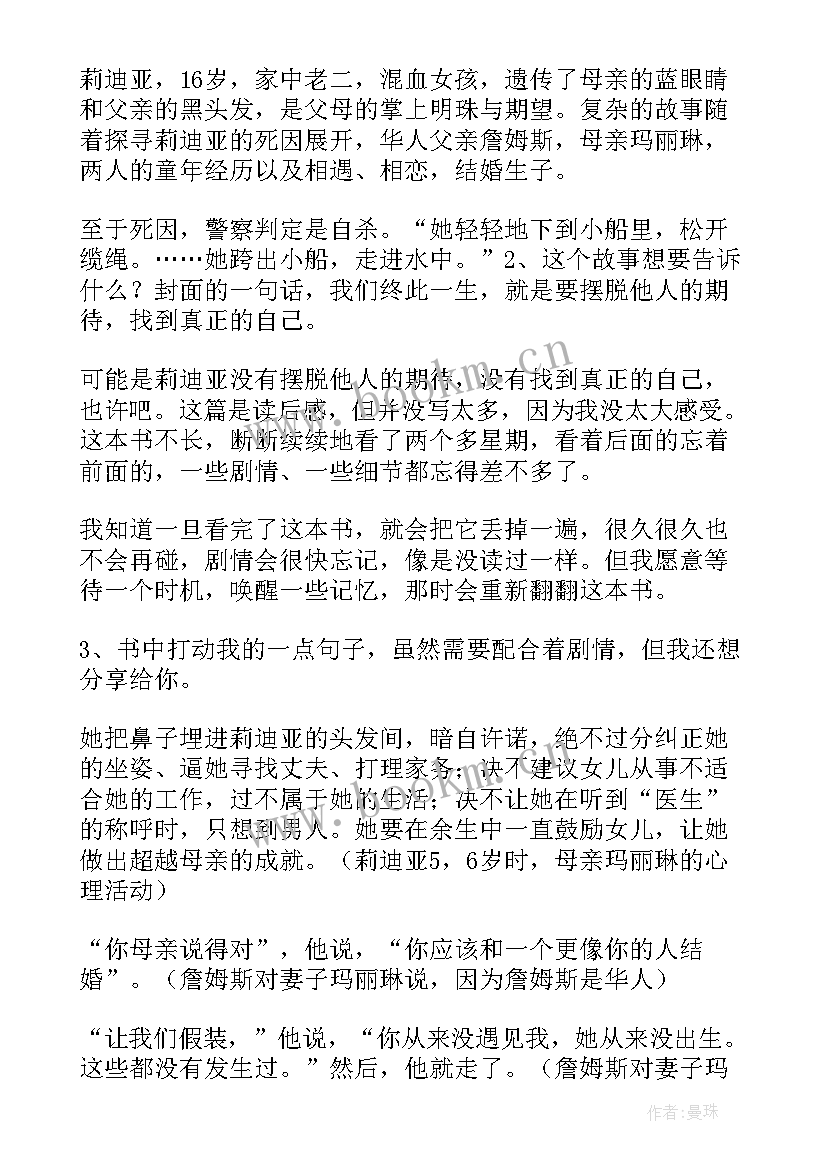 无声的世界读后感 无声告白读后感(模板10篇)