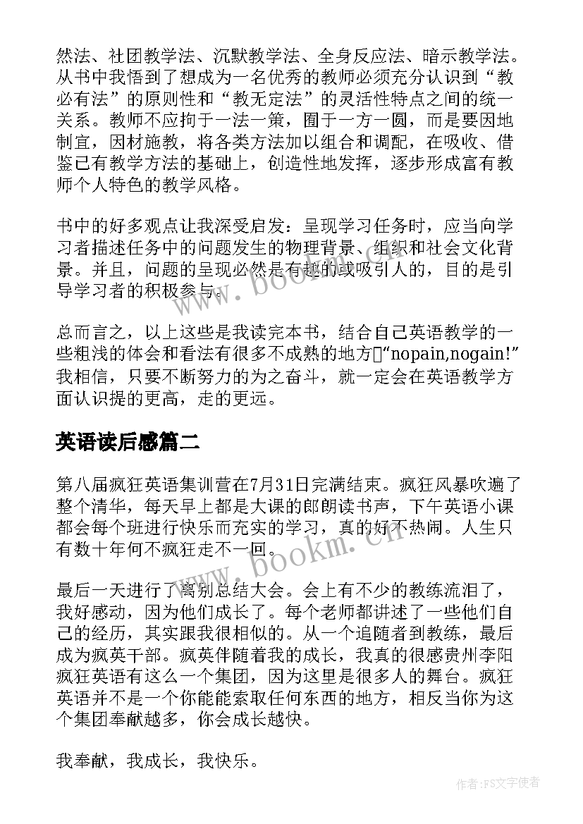 最新英语读后感(优秀7篇)