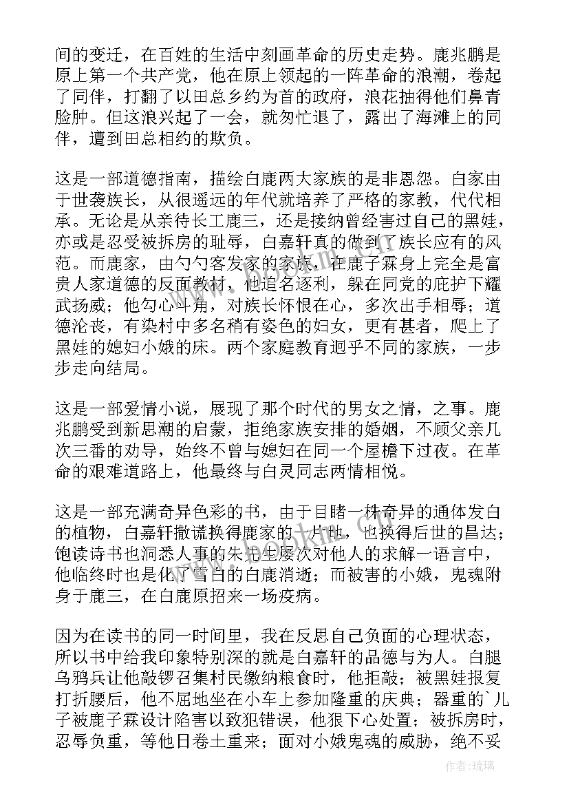 名著读后感的(模板10篇)