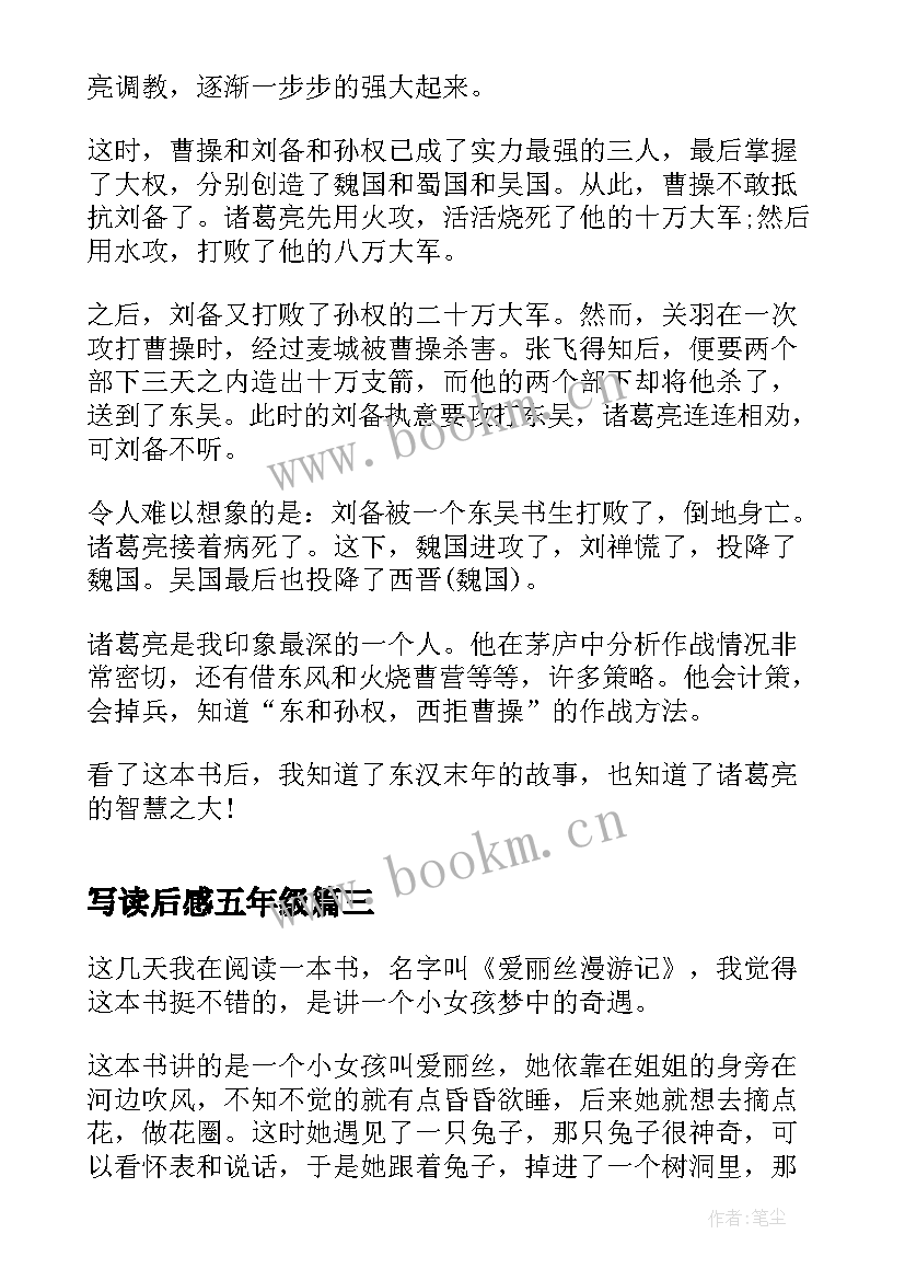 写读后感五年级 写读后感的五年级(精选8篇)