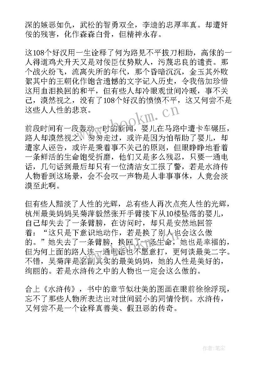 写读后感五年级 写读后感的五年级(精选8篇)