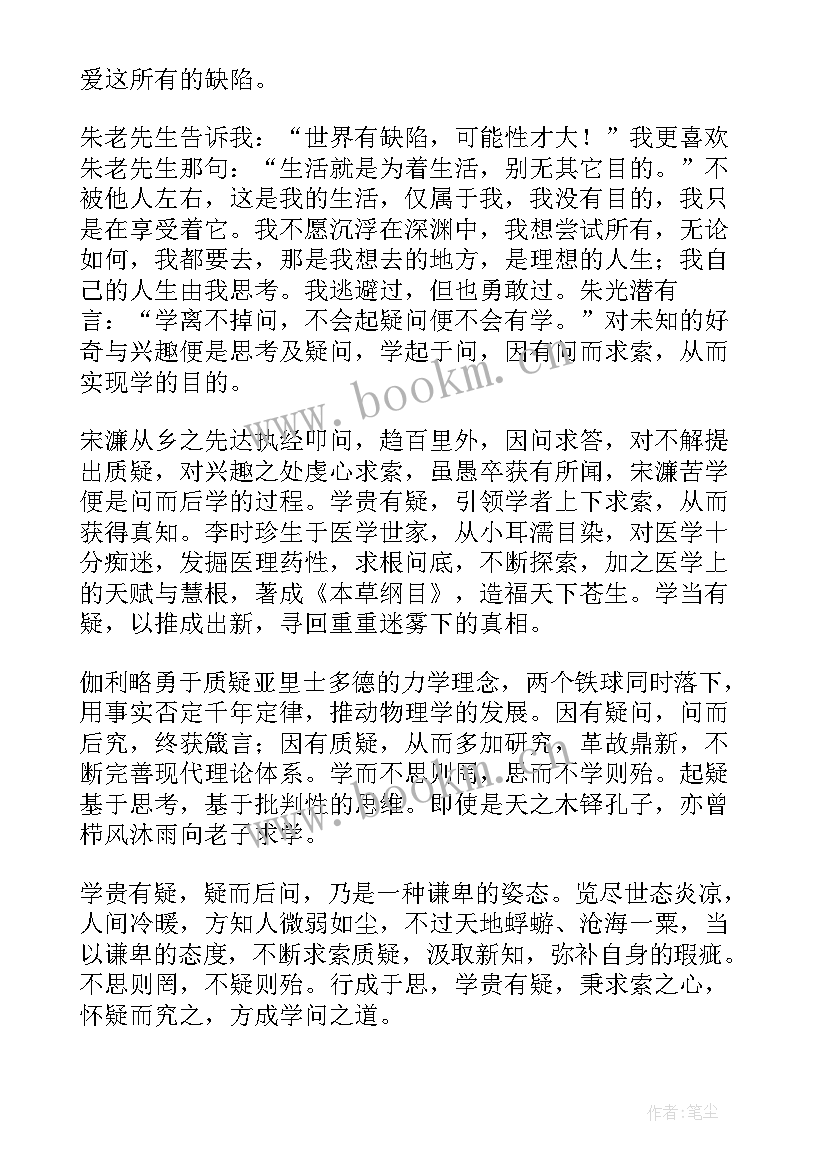 最新青年的封信简介 给青年的十二封信读后感(优质9篇)