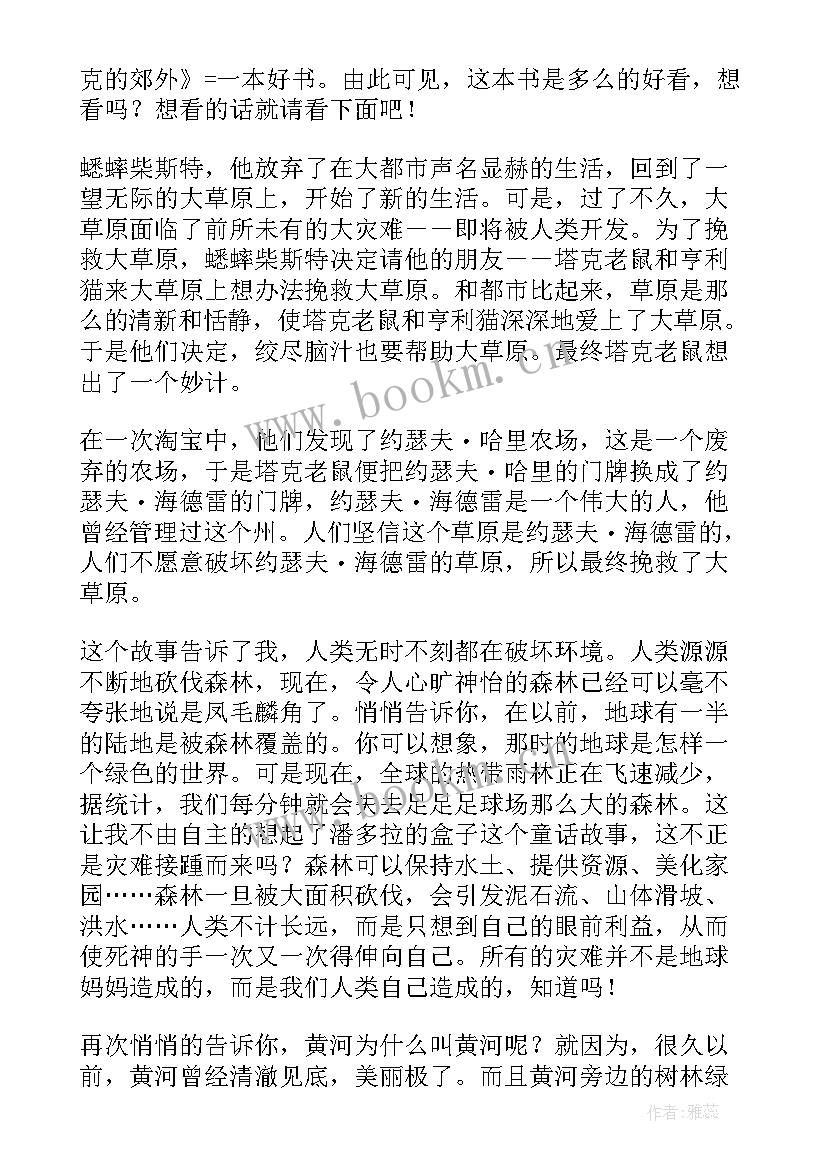 读后感手抄报(模板5篇)