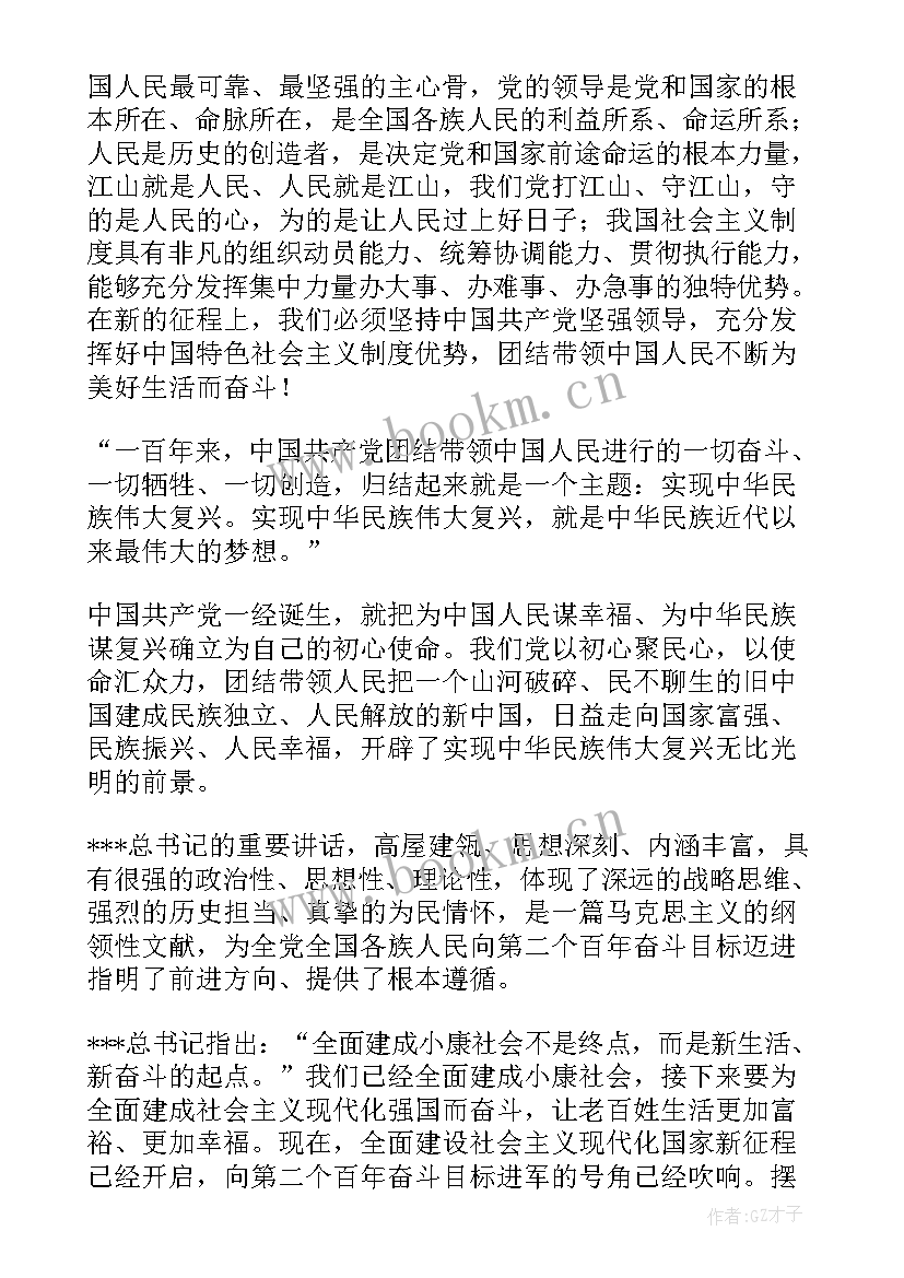 2023年决议读后感(实用5篇)