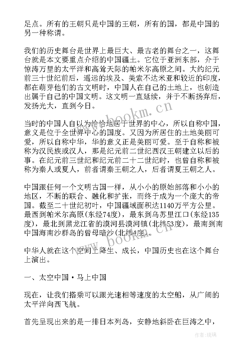 2023年读后感概括内容要多少字 西游记第十回概括读后感(汇总5篇)