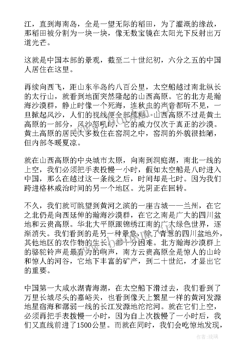 2023年读后感概括内容要多少字 西游记第十回概括读后感(汇总5篇)