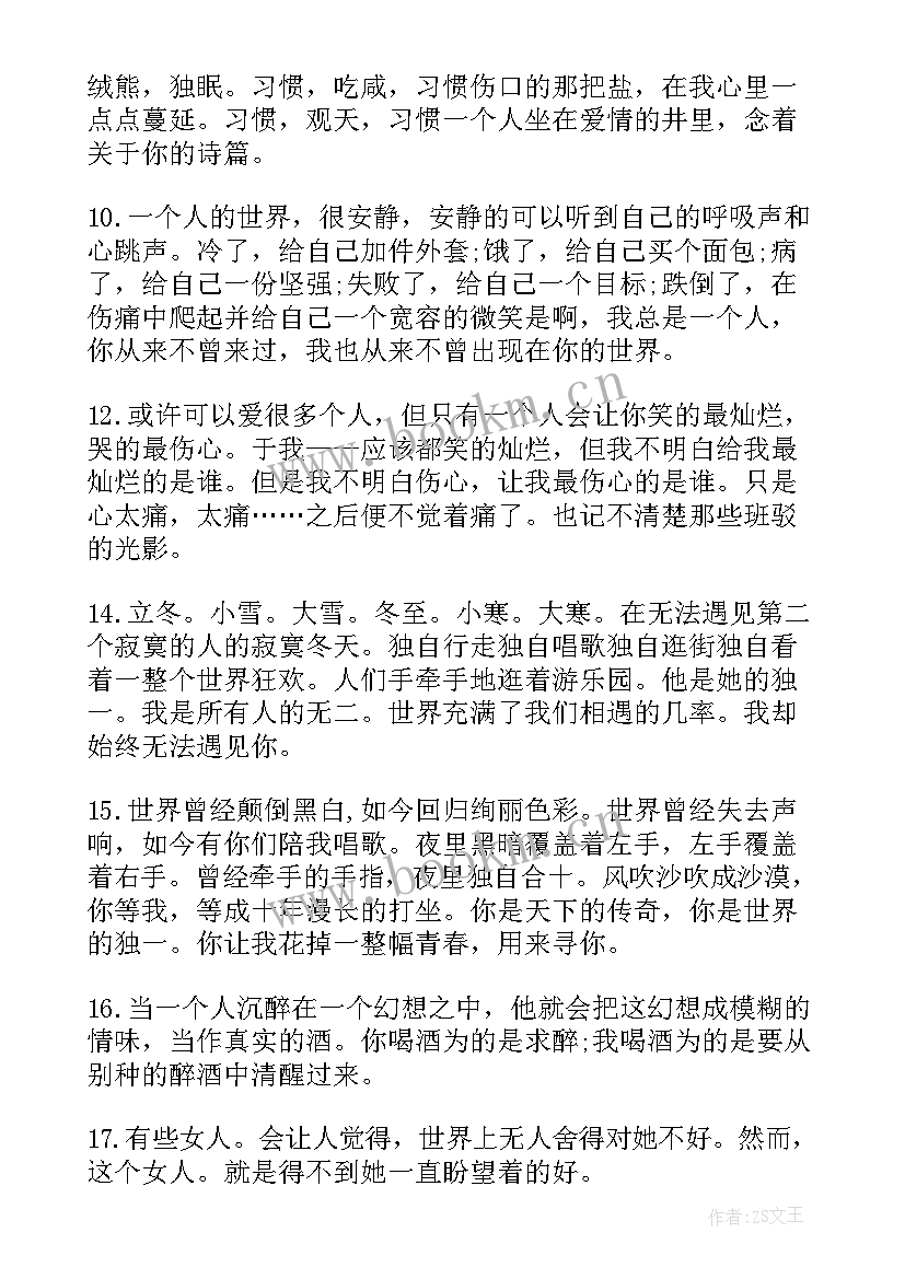 徐志摩春的诗句 初中徐志摩读后感(优质9篇)