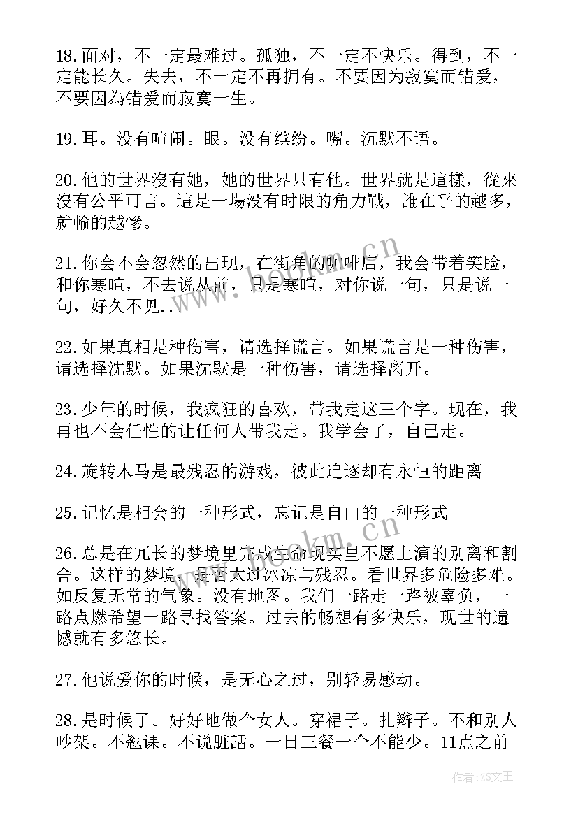 徐志摩春的诗句 初中徐志摩读后感(优质9篇)