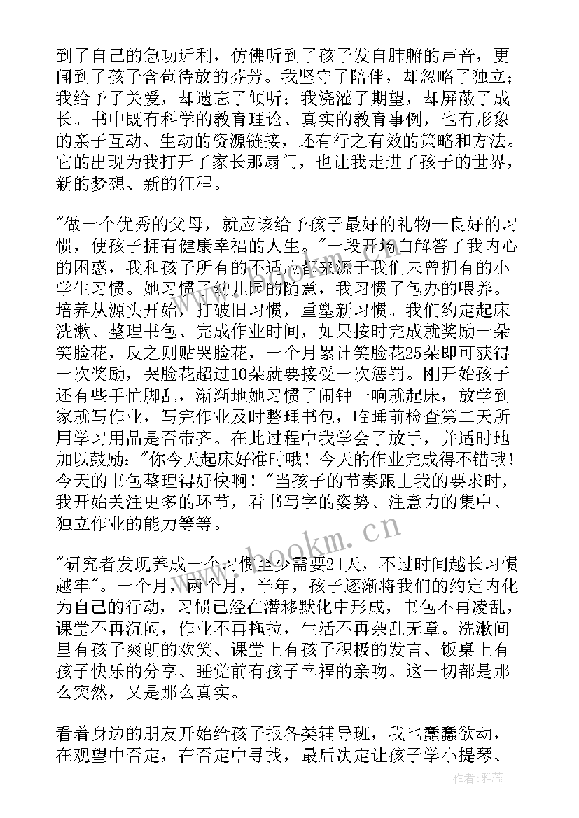 读后感必读书目(优秀9篇)