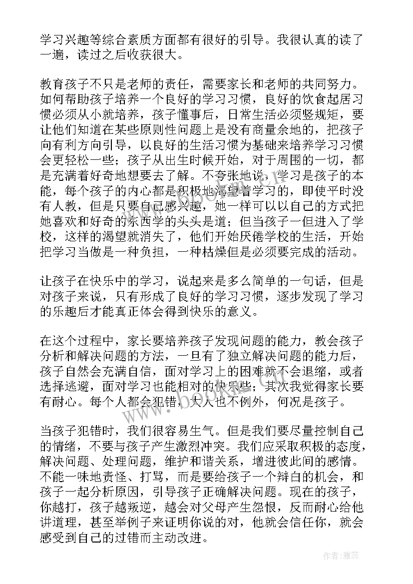 读后感必读书目(优秀9篇)