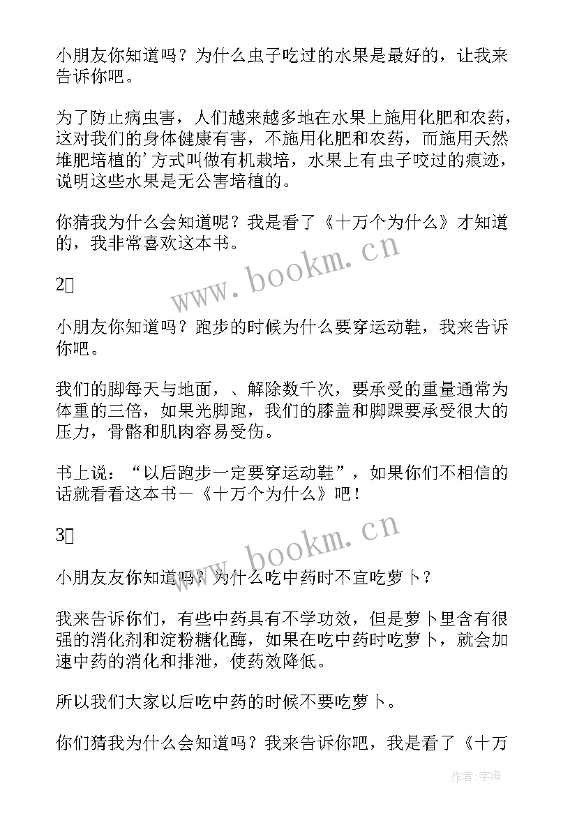 最新读后感六百字 读后感随写读后感(精选6篇)