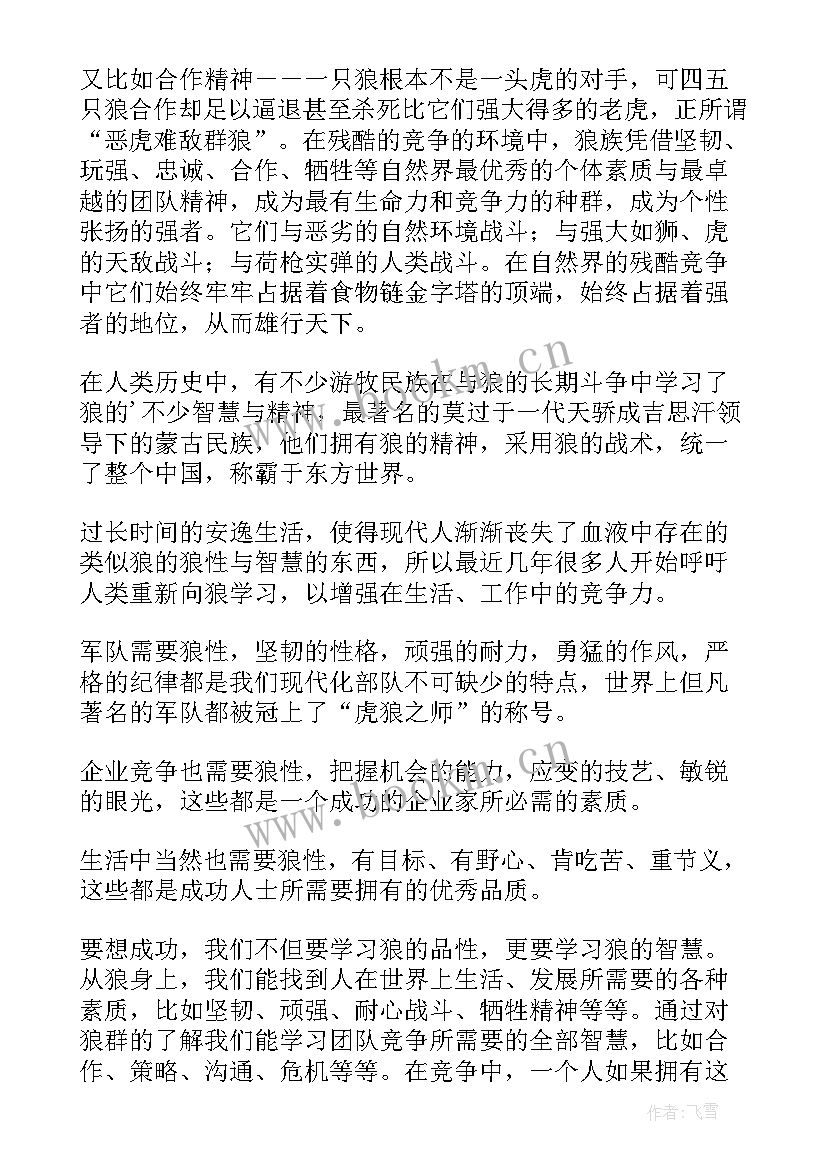 2023年华为读后感 华为研发读后感(大全9篇)