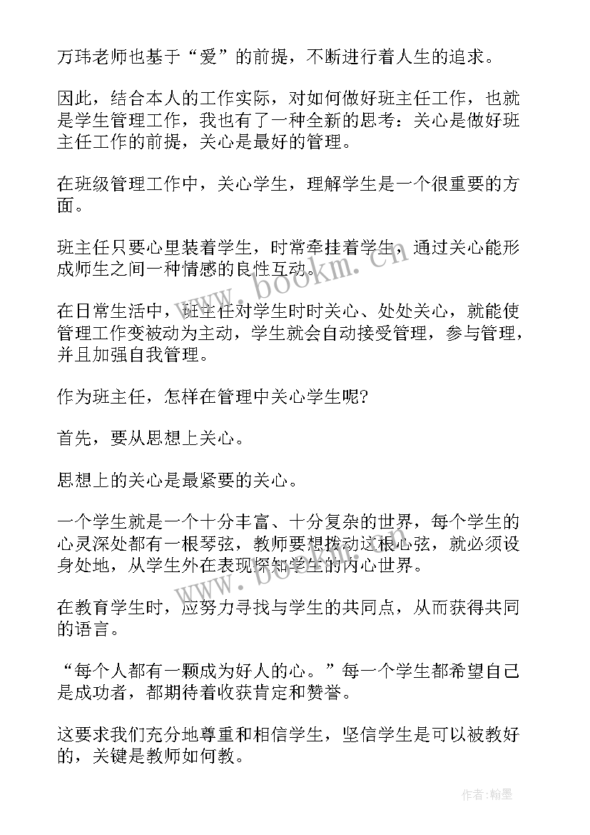 2023年读后感的题目一般 读后感的题目(精选7篇)