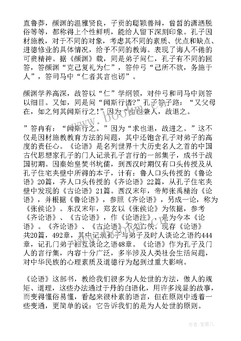 读书乐读后感(汇总5篇)