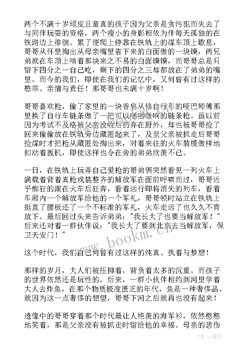 童年读后感的题目(优秀6篇)