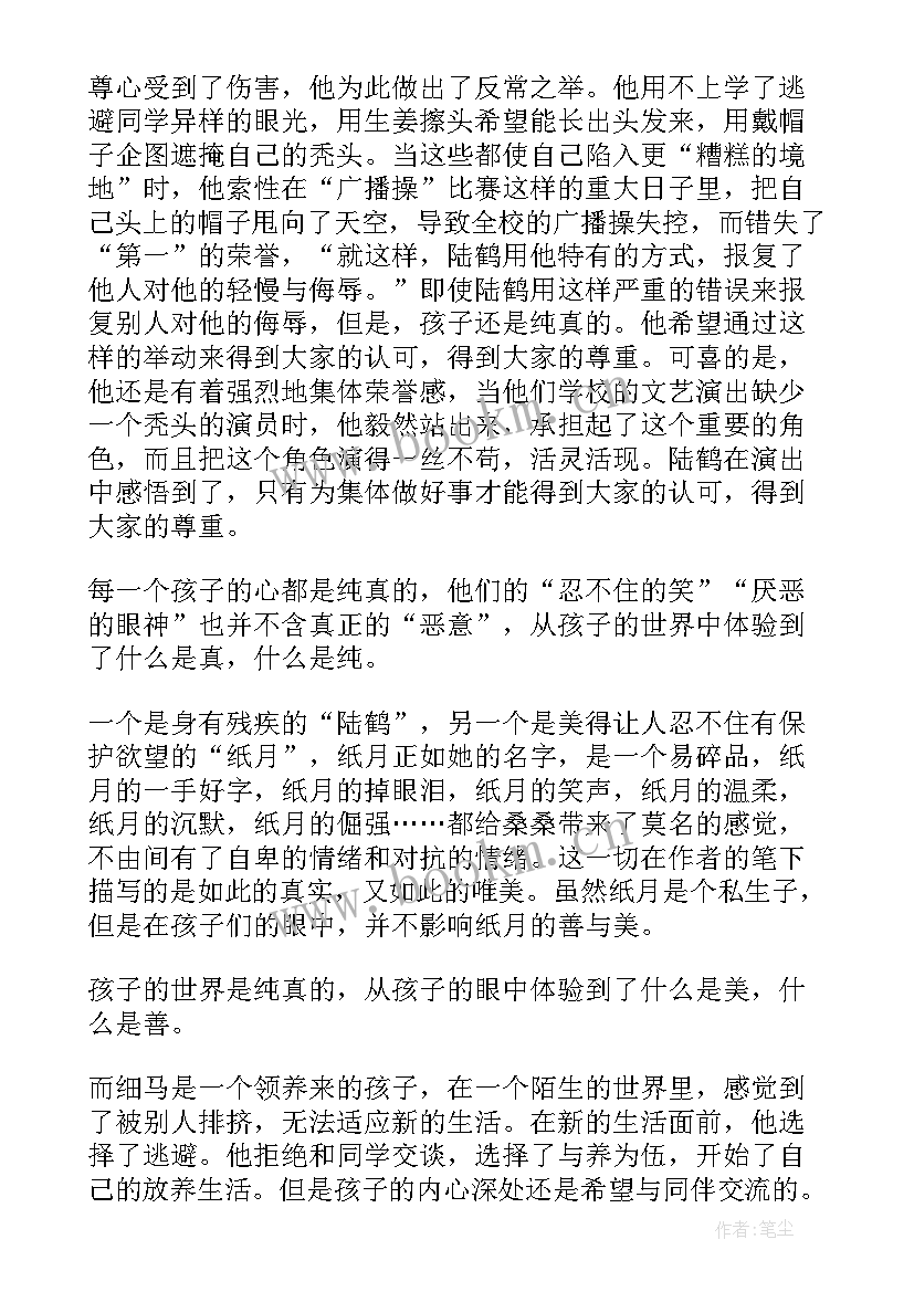 老房子读后感(汇总10篇)