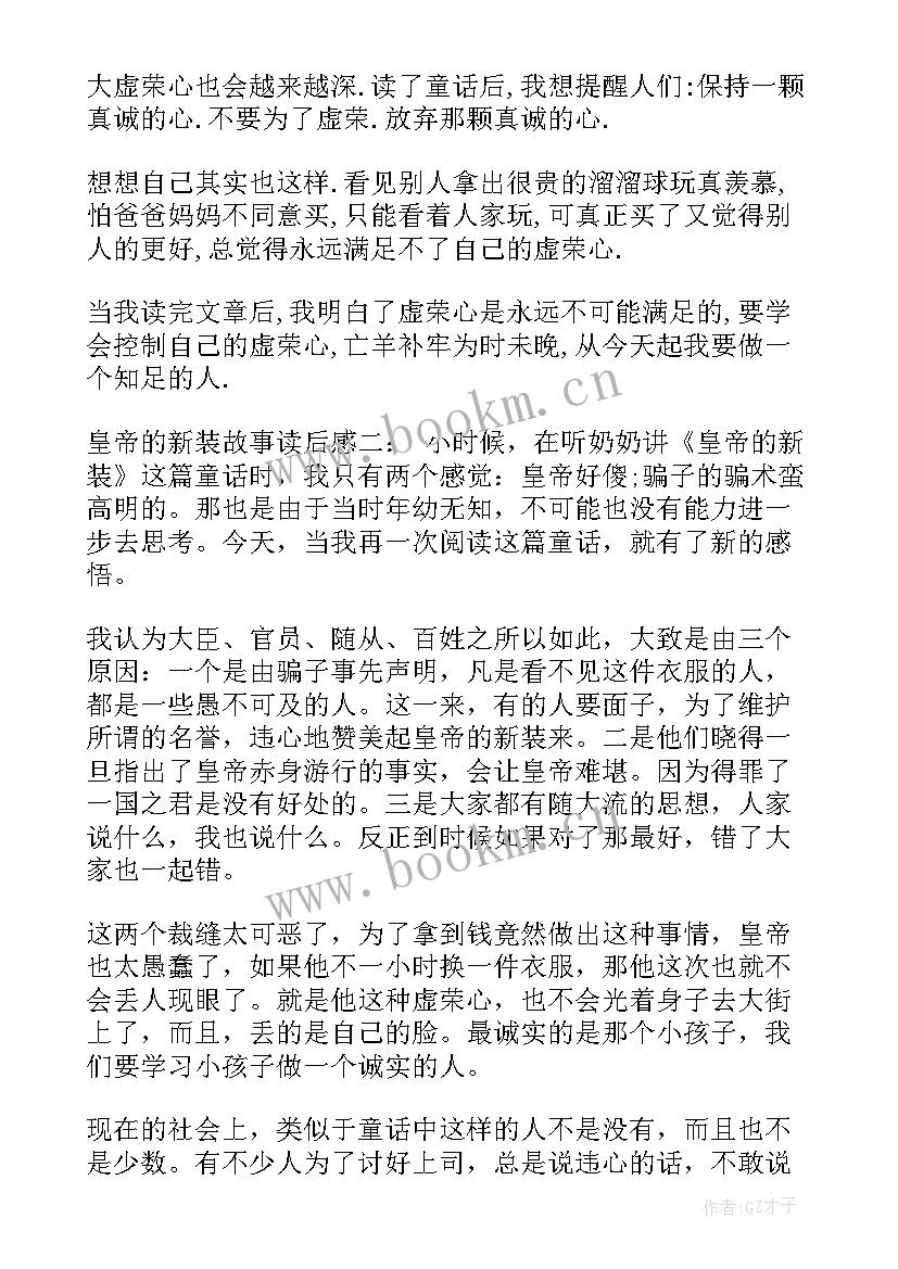 狼子野心读后感 篇心得体会读后感(模板10篇)