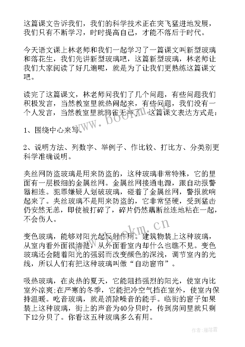 2023年擦玻璃的心得体会(汇总6篇)