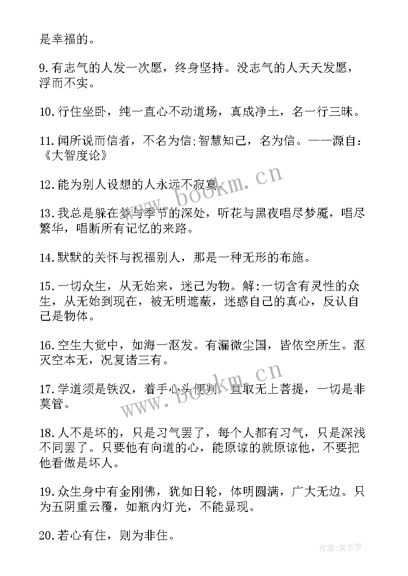 最新静心读后感短句(汇总5篇)